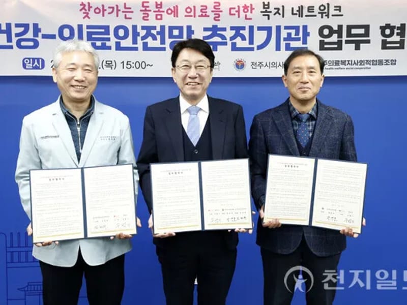건강의료기 - 요양원 in 전주시, 전북특별자치도 photo 2