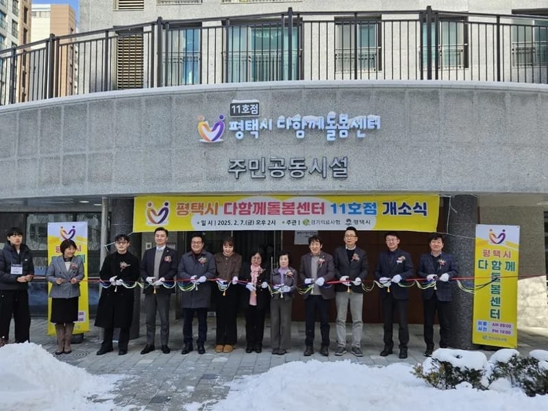 가이아돌봄복지센터 - 요양원 in 평택시, 경기도 photo 2