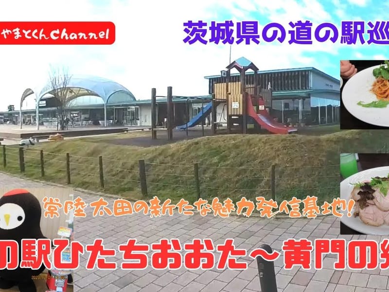 ひたちの森太田 - 有料老人ホーム in 常陸太田市, 茨城県 photo 3