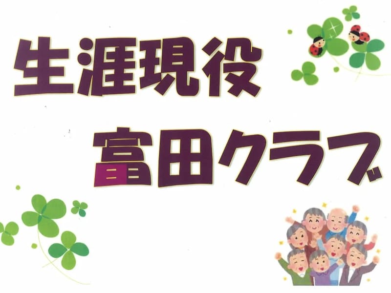 ふたばケアプランセンター - 有料老人ホーム in 富田林市, 大阪府 photo 3