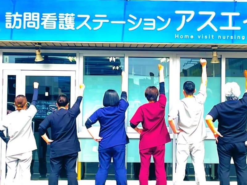 ほうもんかんごすてーしょん・すたーとらいん - 訪問看護 in 川越市, 埼玉県 photo 2