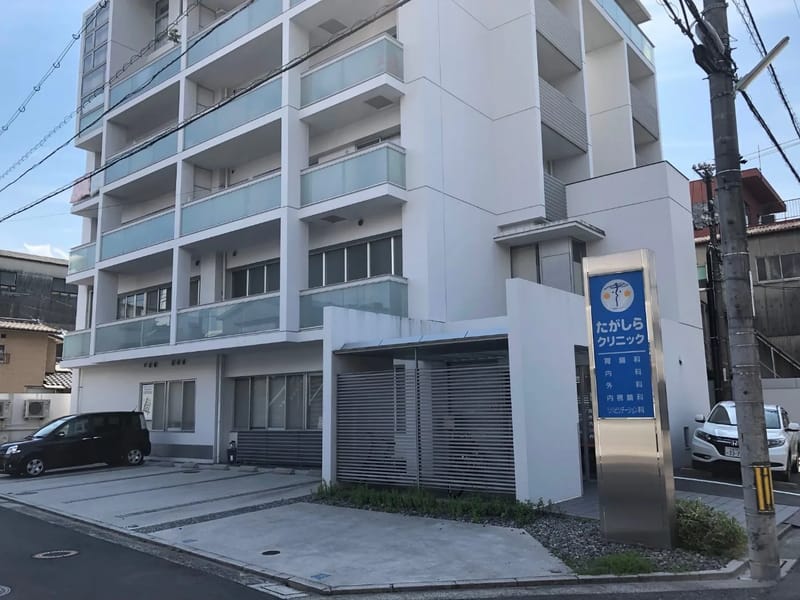 たがしらクリニック - 入院リハビリ in 広島市西区, 広島県 photo 1