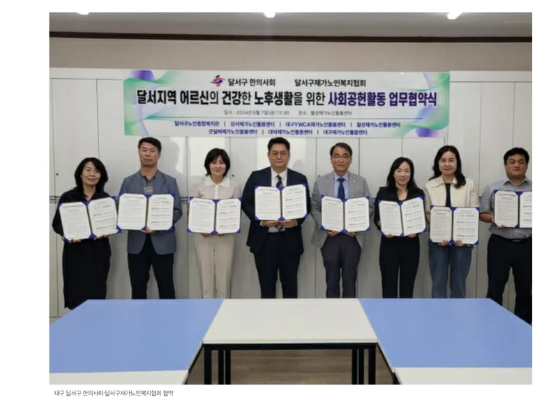 대덕재가노인돌봄센터 in 달서구, 대구광역시 photo 2