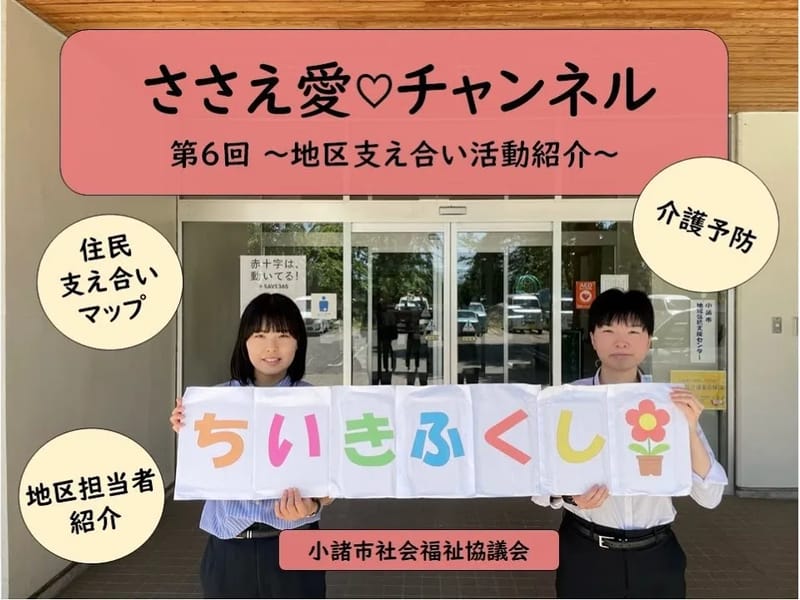ささえ愛デイサービス - デイサービス in 中間市, 福岡県 photo 1