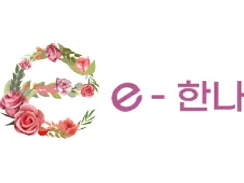 e-한나방문요양복지용구 - 방문요양 in 강동구, 서울특별시 photo 1