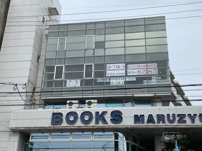 あいゆう居宅介護支援事業所 - 有料老人ホーム in 春日井市, 愛知県 photo 1