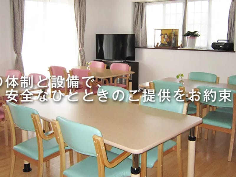 グループホーム　かごしま西　太陽の家 - 認知症ケア in 鹿児島市, 鹿児島県 photo 2