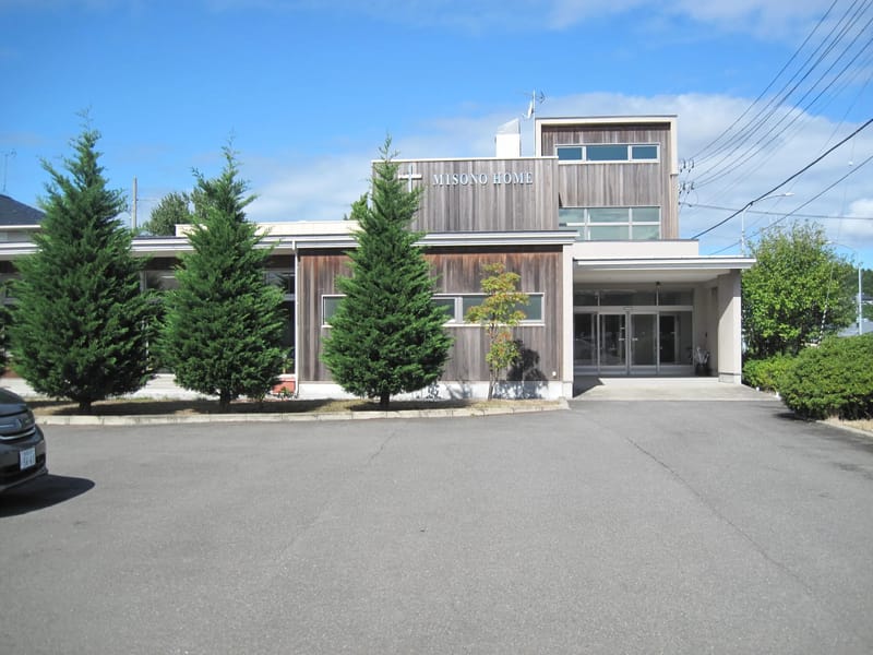 みそのホームデイサービスセンター - デイサービス in 秋田市, 秋田県 photo 3