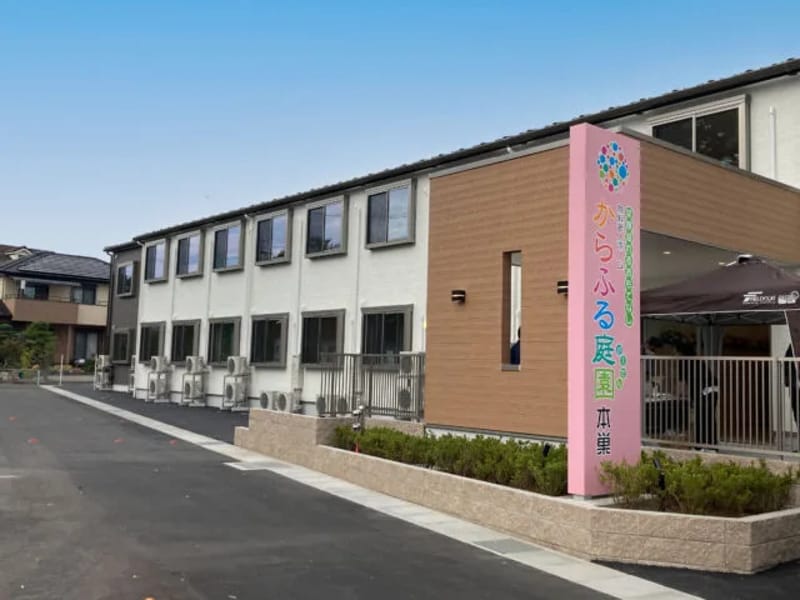 からふるサポート一宮 - 訪問介護 in 一宮市, 愛知県 photo 2