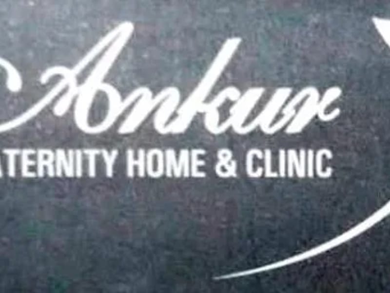 Ankur Maternity Home & Clinic - वृद्धाश्रम in Ahmedabad, Gujarat photo 1
