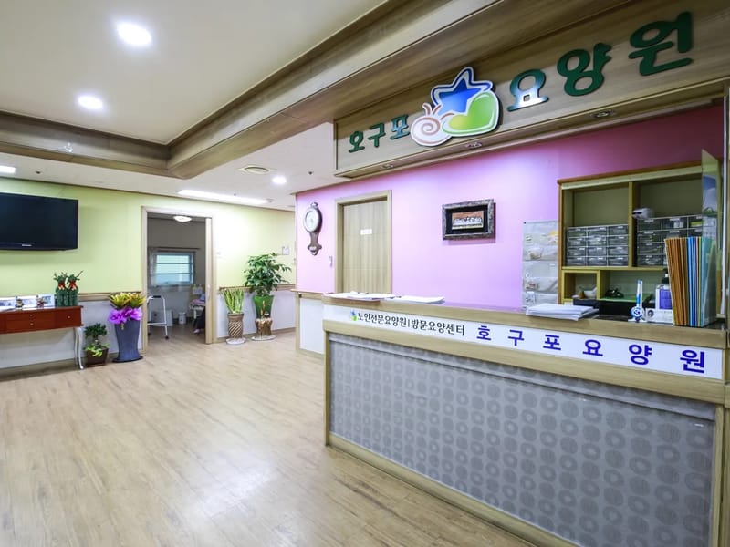 논현요양원 in 남동구, 인천광역시 photo 3