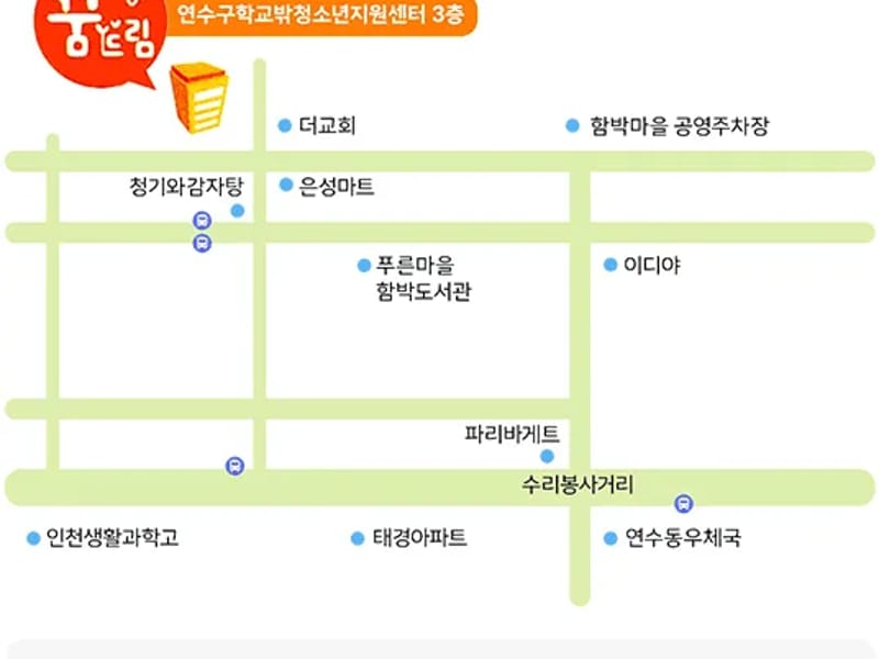 섬김복지센터 - 요양원 in 연수구, 인천광역시 photo 2