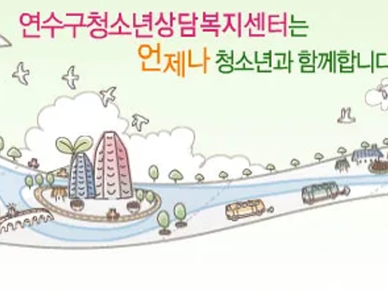 섬김복지센터 - 요양원 in 연수구, 인천광역시 photo 1
