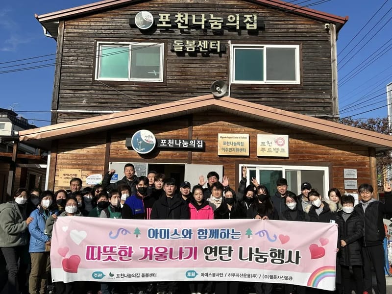 나눔과 돌봄 - 방문요양 in 포천시, 경기도 photo 3