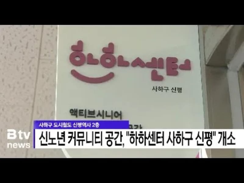 새론재가복지센터 - 방문요양 in 사하구, 부산광역시 photo 1