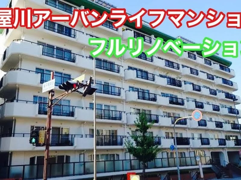 アクティブライフ芦屋 - 有料老人ホーム in 芦屋市, 兵庫県 photo 1