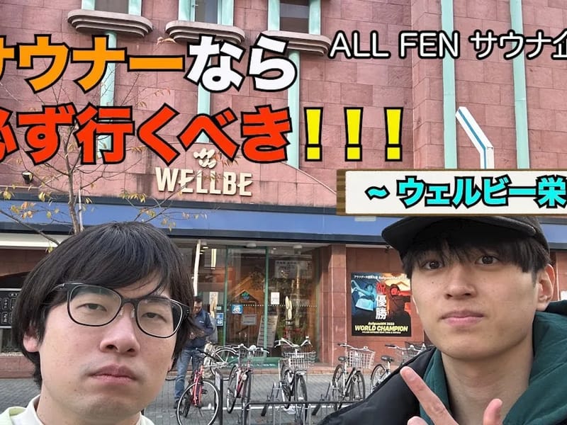 ウェルフェア＆ - 有料老人ホーム in 名古屋市中村区, 愛知県 photo 2