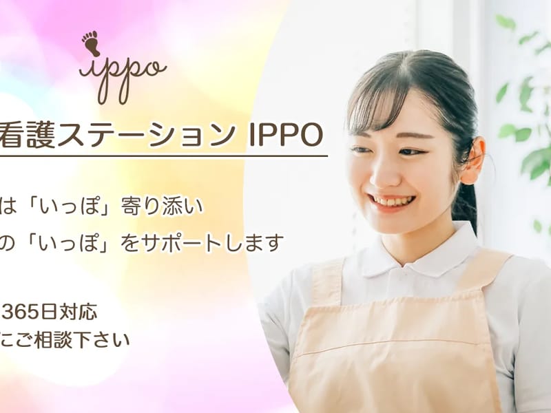 Inana訪問看護ステーション - 訪問看護 in 大阪市淀川区, 大阪府 photo 3