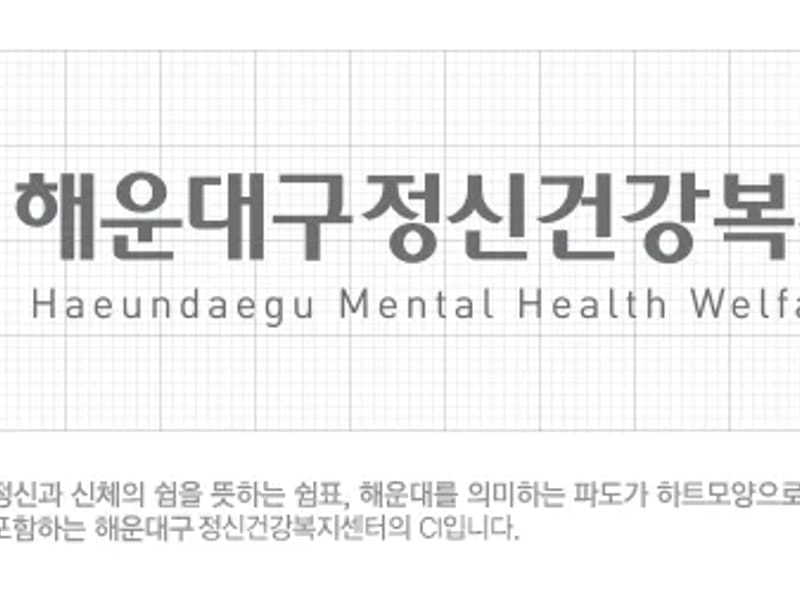 e-참조은복지센터 - 방문요양 in 해운대구, 부산광역시 photo 2