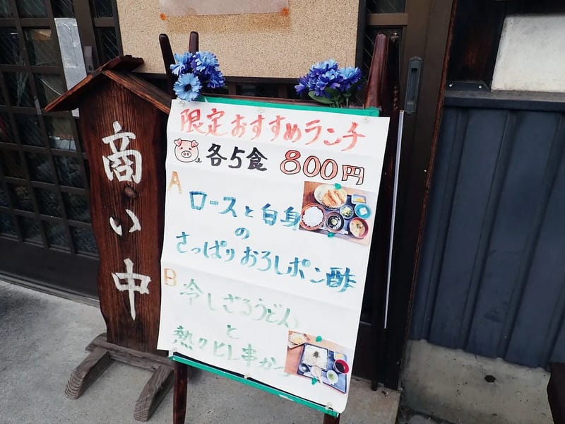 ちゃお - 有料老人ホーム in 川越市, 埼玉県 photo 1
