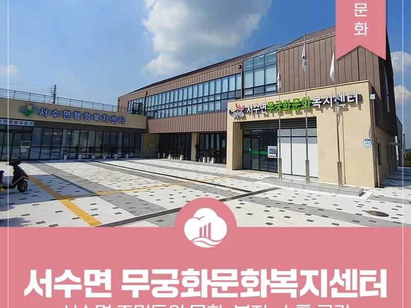 문화복지센터 - 방문요양 in 군산시, 전북특별자치도 photo 3