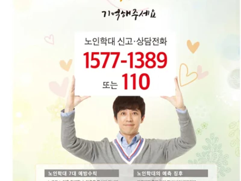 노인요양시설 구미요양원 in 구미시, 경상북도 photo 3