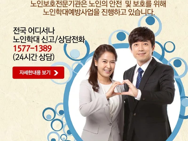 노인요양시설 구미요양원 in 구미시, 경상북도 photo 2