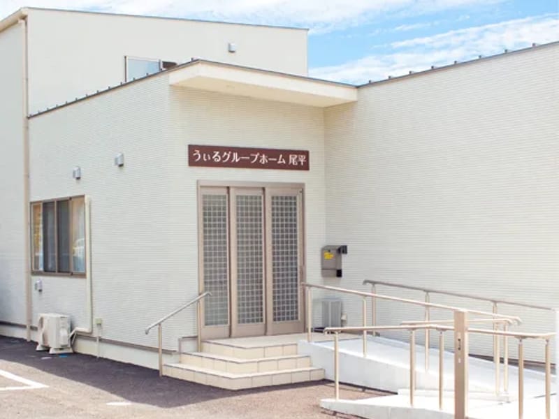 うぃるグループホーム尾平 - 認知症ケア in 四日市市, 三重県 photo 2