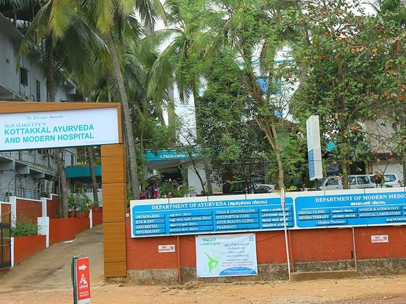 Dr. P. Alikutty's Ayurveda and Modern Hospital - अस्पताल in Malappuram, Kerala photo 3
