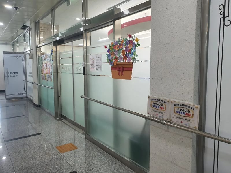 마음애방문요양센터 - 요양원 in 관악구, 서울특별시 photo 2