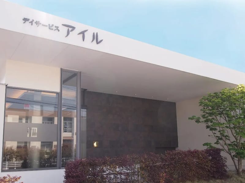 あいケア - 有料老人ホーム in 岡山市南区, 岡山県 photo 2