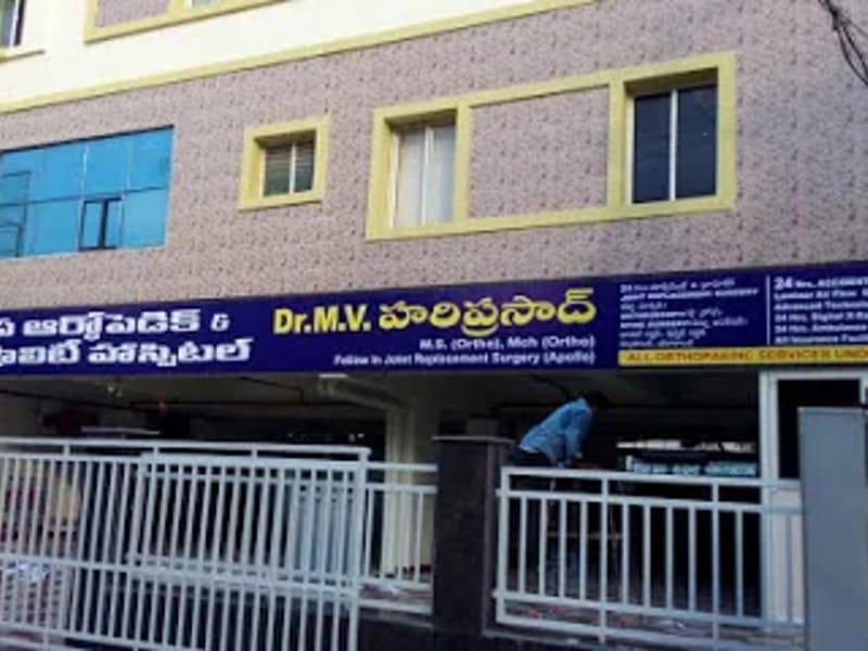 Roopa Orthopaedic & Multi Speciality Hospital - अस्पताल in Krishna, Andhra Pradesh photo 1