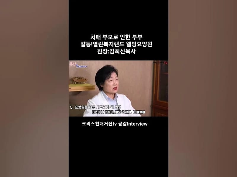 뉴웰빙요양원 in 남양주시, 경기도 photo 3