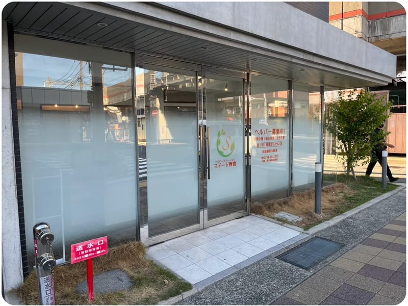 ひろケア - 有料老人ホーム in 西宮市, 兵庫県 photo 1
