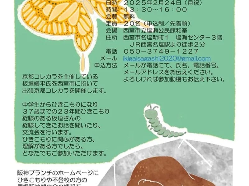 ひろケア - 有料老人ホーム in 西宮市, 兵庫県 photo 3