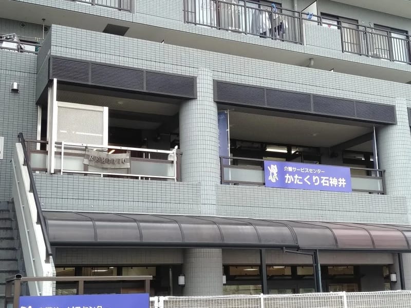 けんしん石神井公園居宅介護支援事業所 - 有料老人ホーム in 練馬区, 東京都 photo 3