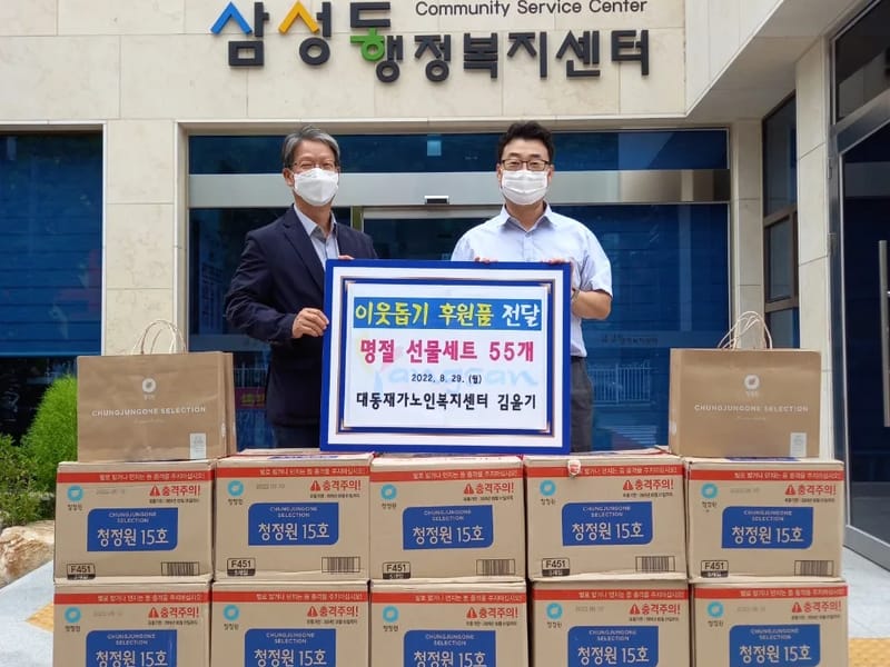 대승재가복지센터 - 방문요양 in 양산시, 경상남도 photo 2