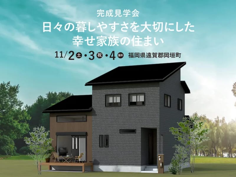 いきいきハウス日吉町 - 有料老人ホーム in 田川市, 福岡県 photo 2
