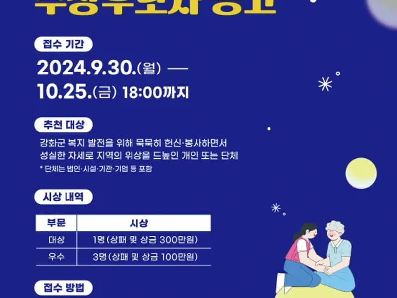 강화복지용구센터 in 강화군, 인천광역시 photo 1