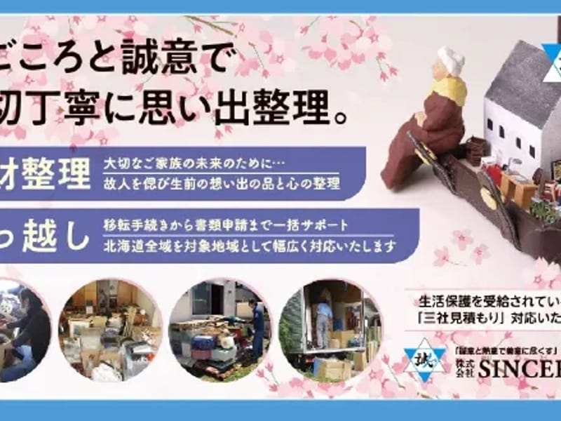 ウェルネスあびこ居宅介護支援事業所 - 有料老人ホーム in 大阪市住吉区, 大阪府 photo 2