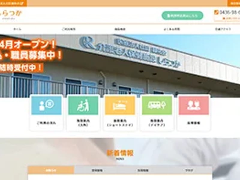 しらつか訪問看護ステーション - 訪問看護 in 千葉市, 千葉県 photo 1