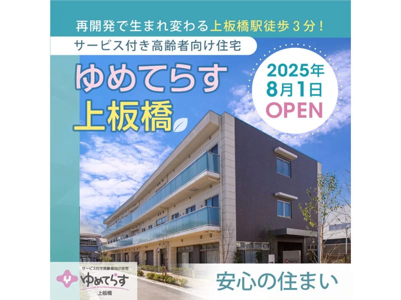 やさしい手青葉町居宅介護支援事業所 - 有料老人ホーム in 千葉市中央区, 千葉県 photo 2