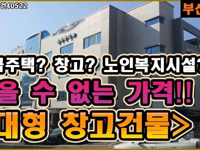 노인요양시설효림원 in 부산진구, 부산광역시 photo 1