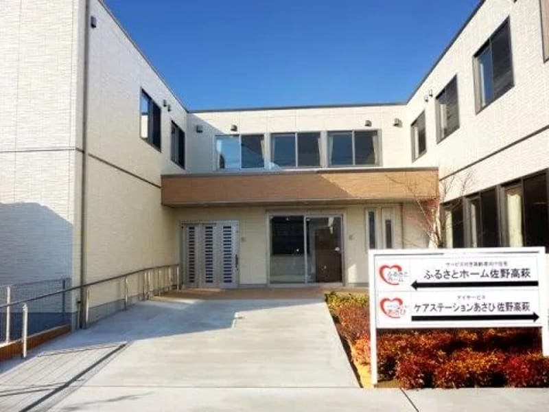 ほうもんかいごわきあいあい in 佐野市, 栃木県 photo 1
