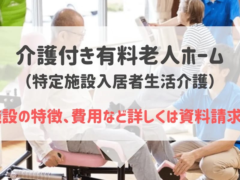 きららふれあいの杜三条 - 有料老人ホーム in 三条市, 新潟県 photo 2