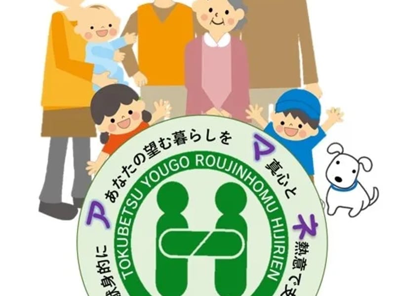 ひじり会ケアプランサービスにじの家 - 有料老人ホーム in うきは市, 福岡県 photo 2