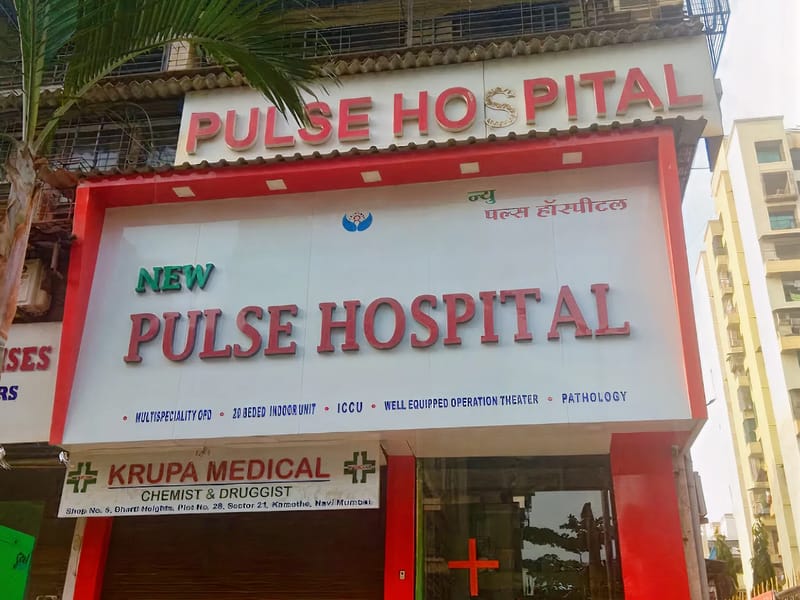 New Pulse Multispeciality Hospital - अस्पताल in Navi Mumbai, Maharashtra photo 1