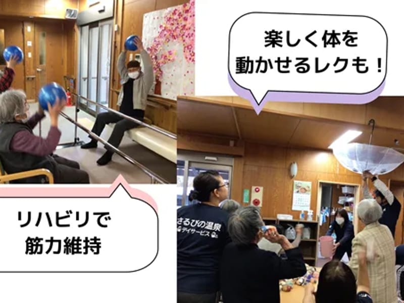 さるびの温泉デイサービス in 伊賀市, 三重県 photo 3