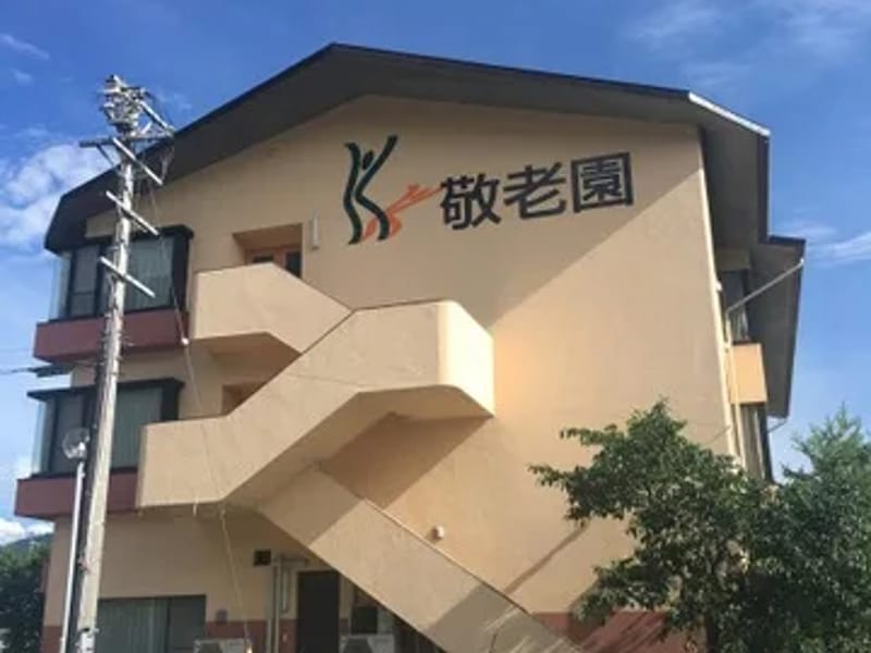 うつくしがはら温泉敬老園　ヘルパーステーション - 訪問介護 in 松本市, 長野県 photo 2