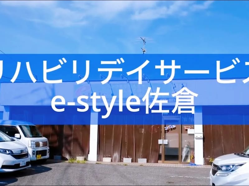 e-style - 有料老人ホーム in 佐倉市, 千葉県 photo 2
